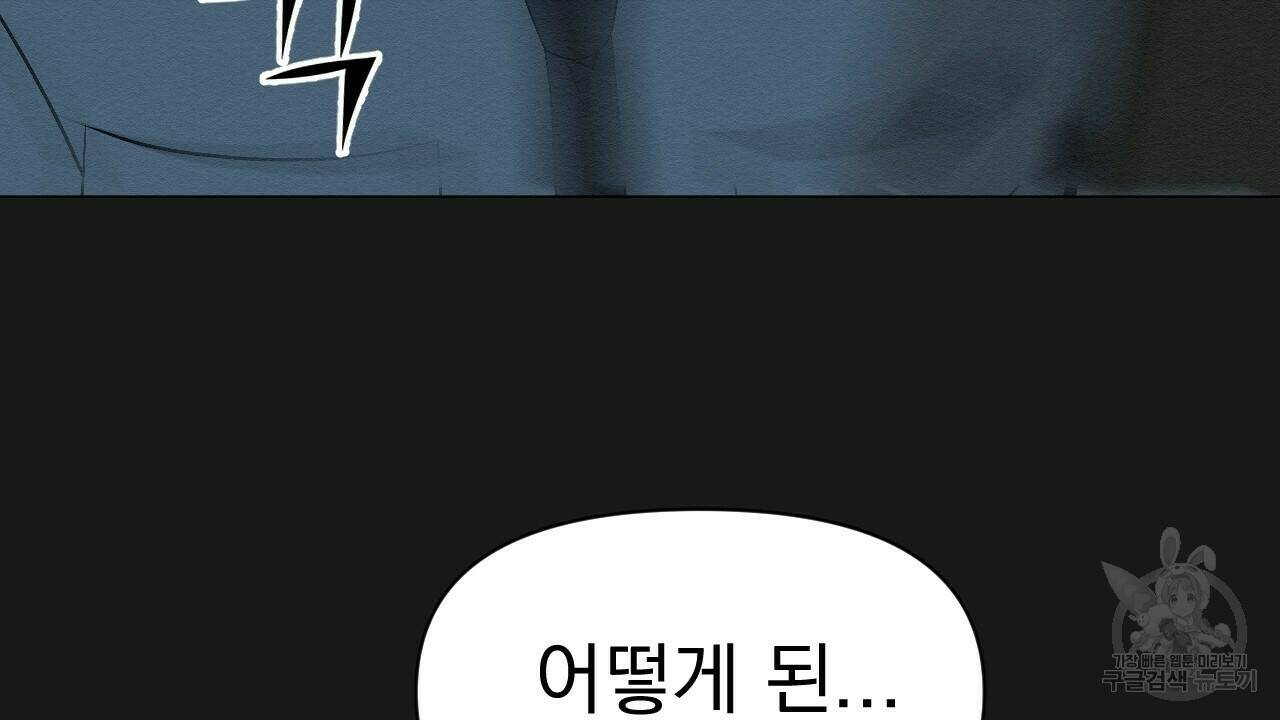 아니라도 8화 24