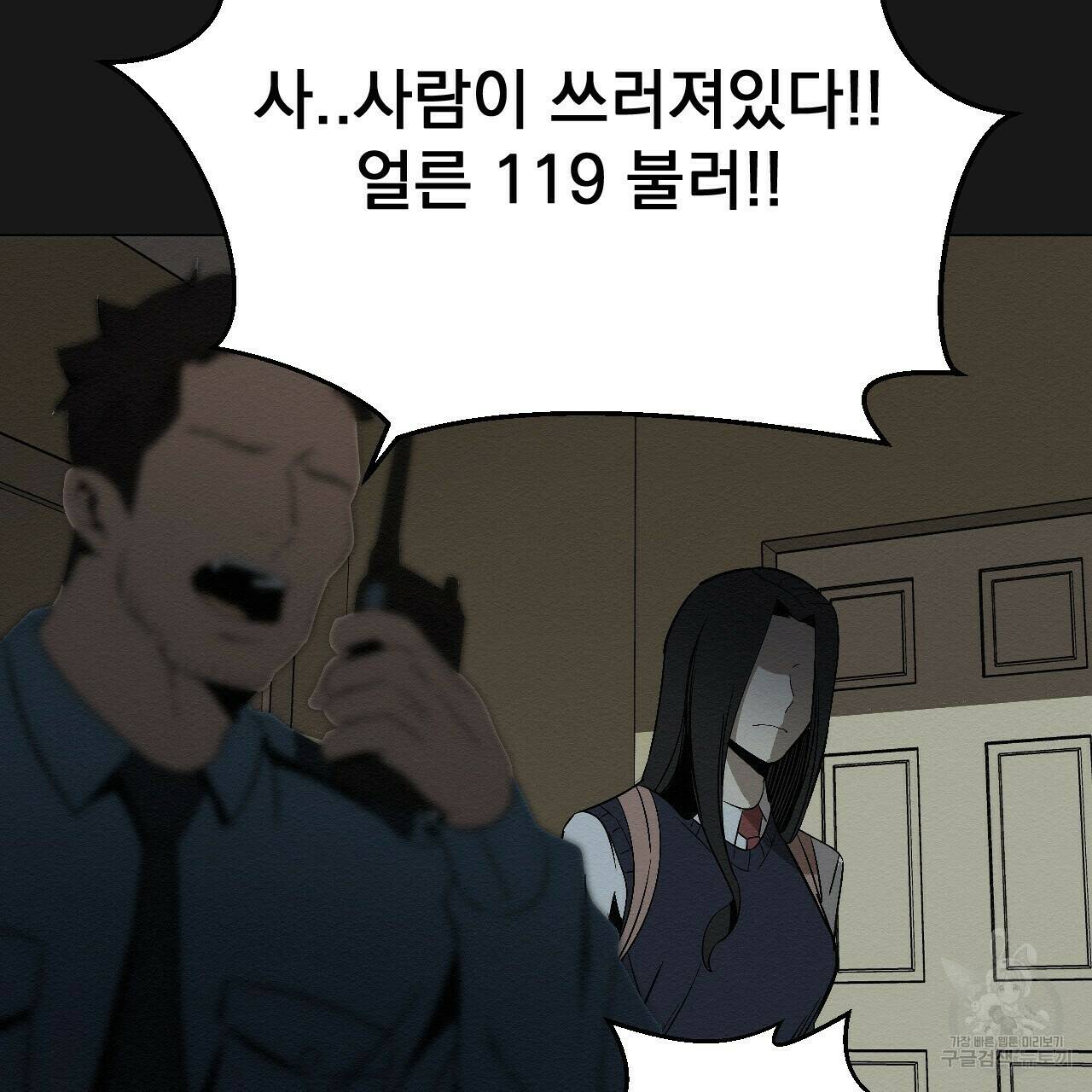 아니라도 8화 29