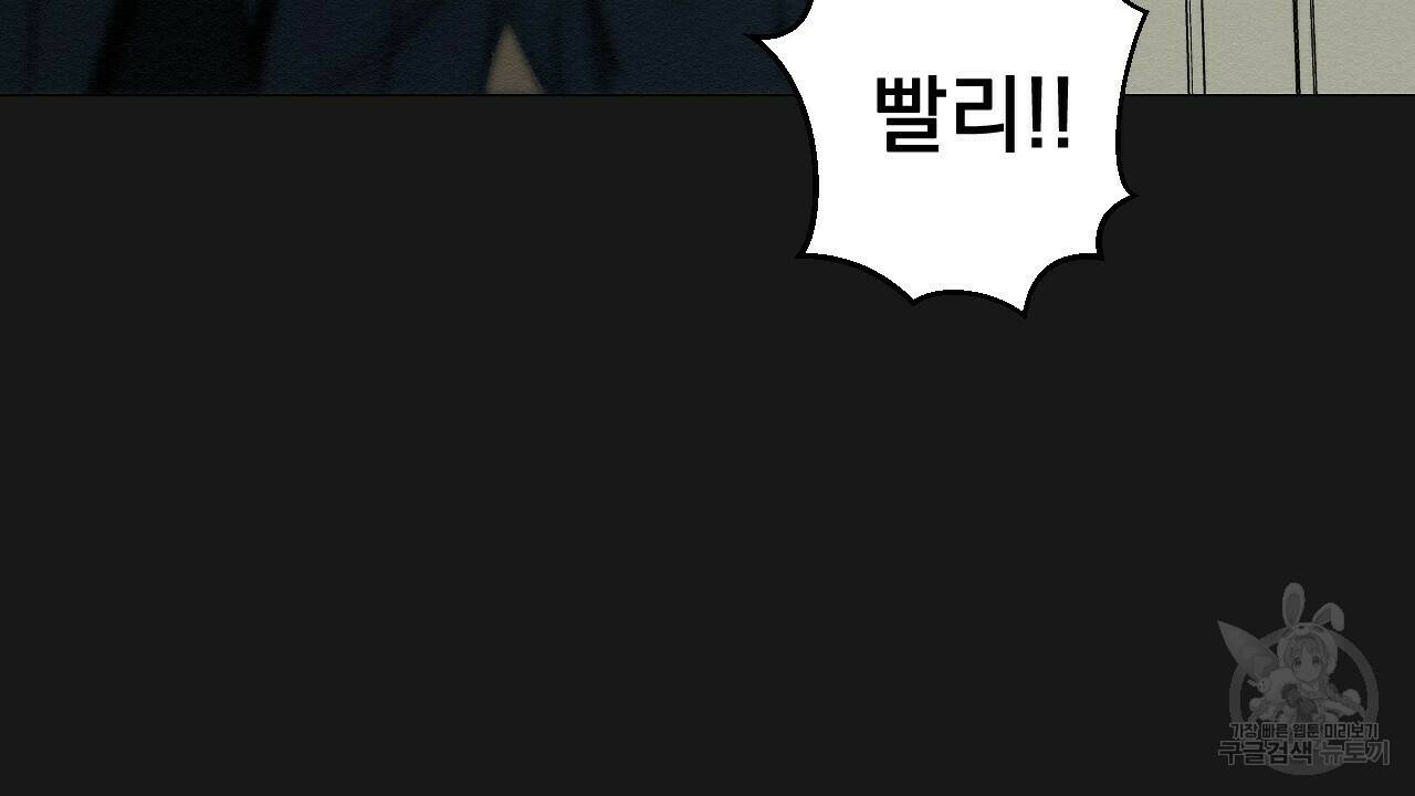 아니라도 8화 30