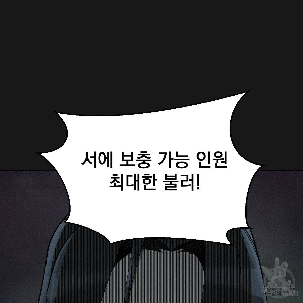 아니라도 8화 31