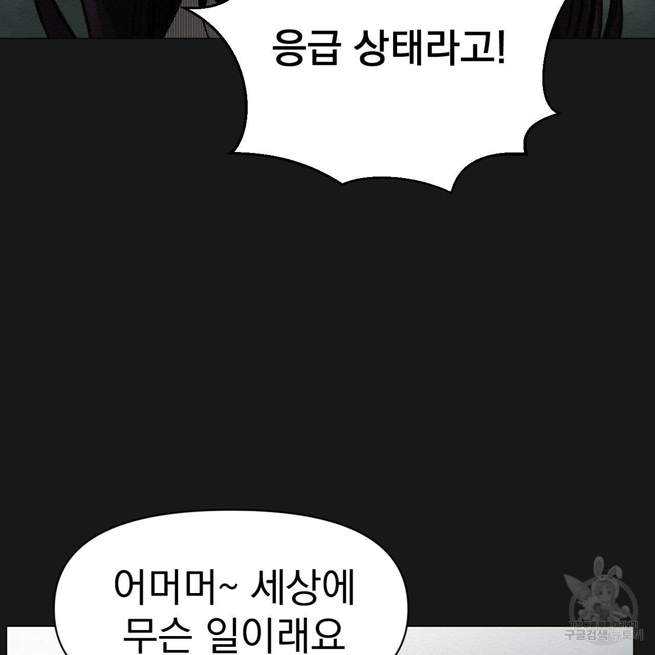 아니라도 8화 33