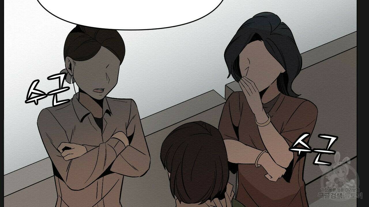 아니라도 8화 34