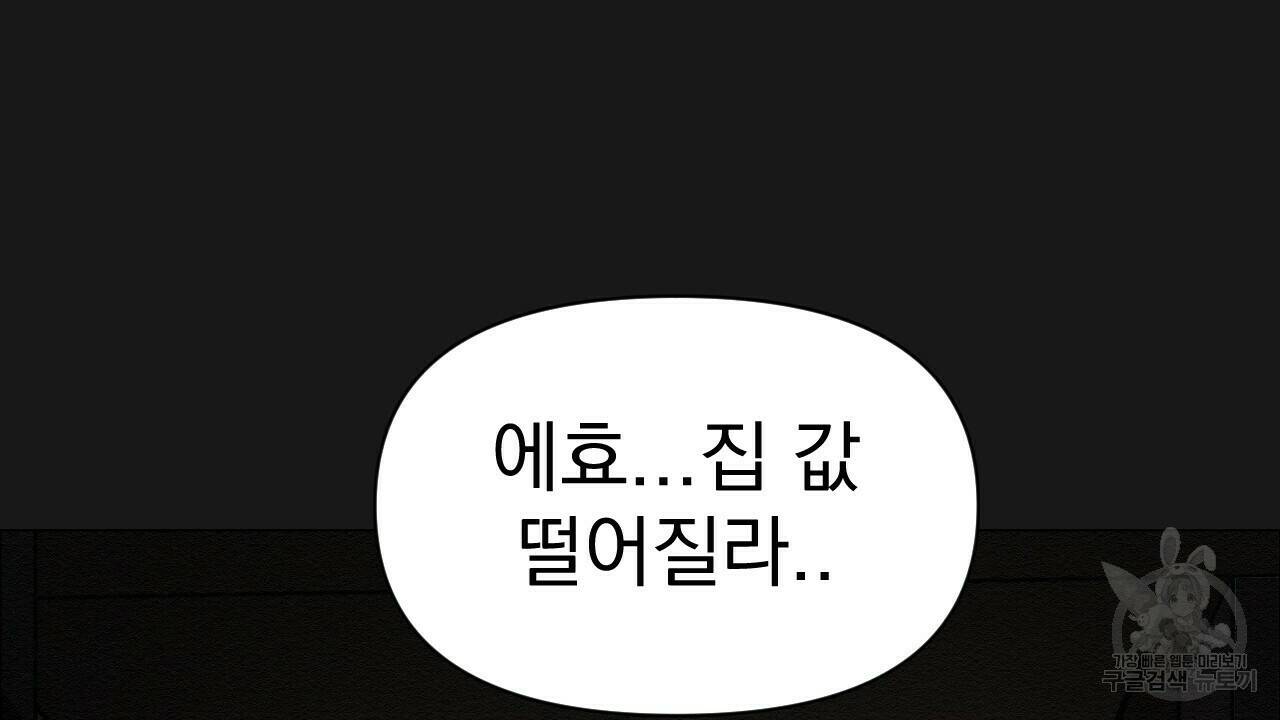 아니라도 8화 36