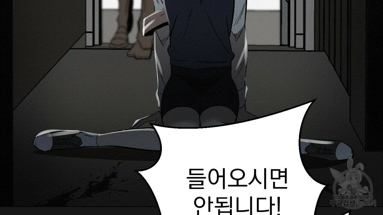 아니라도 8화 38