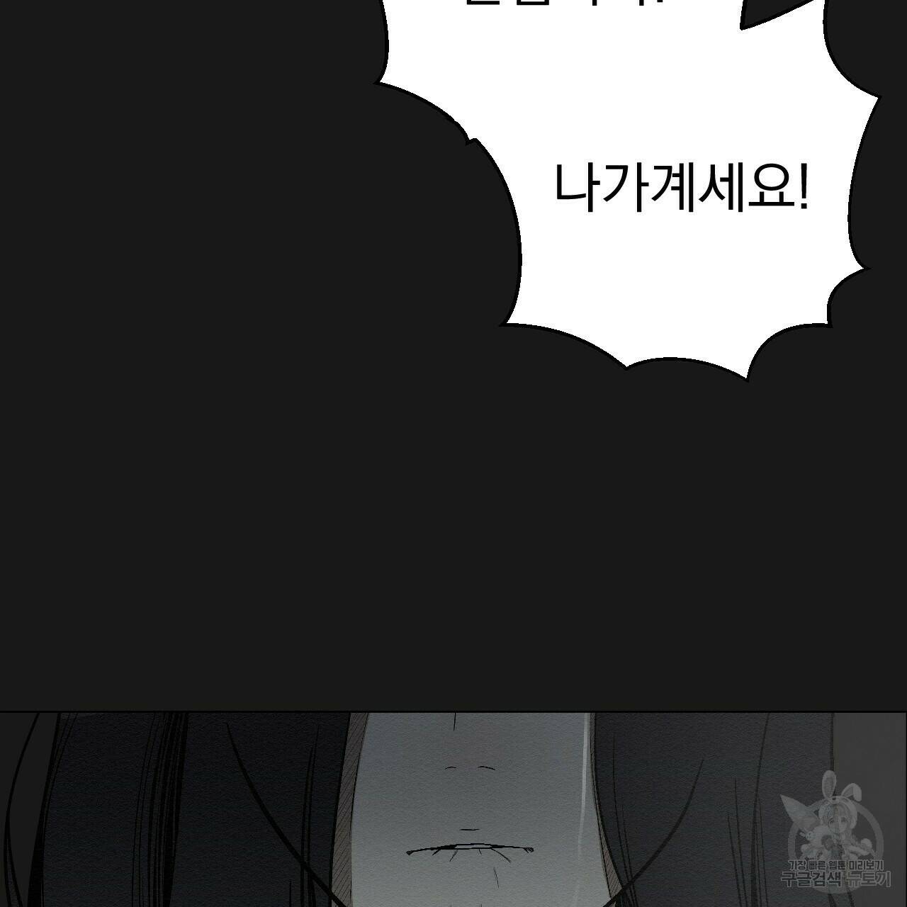 아니라도 8화 39