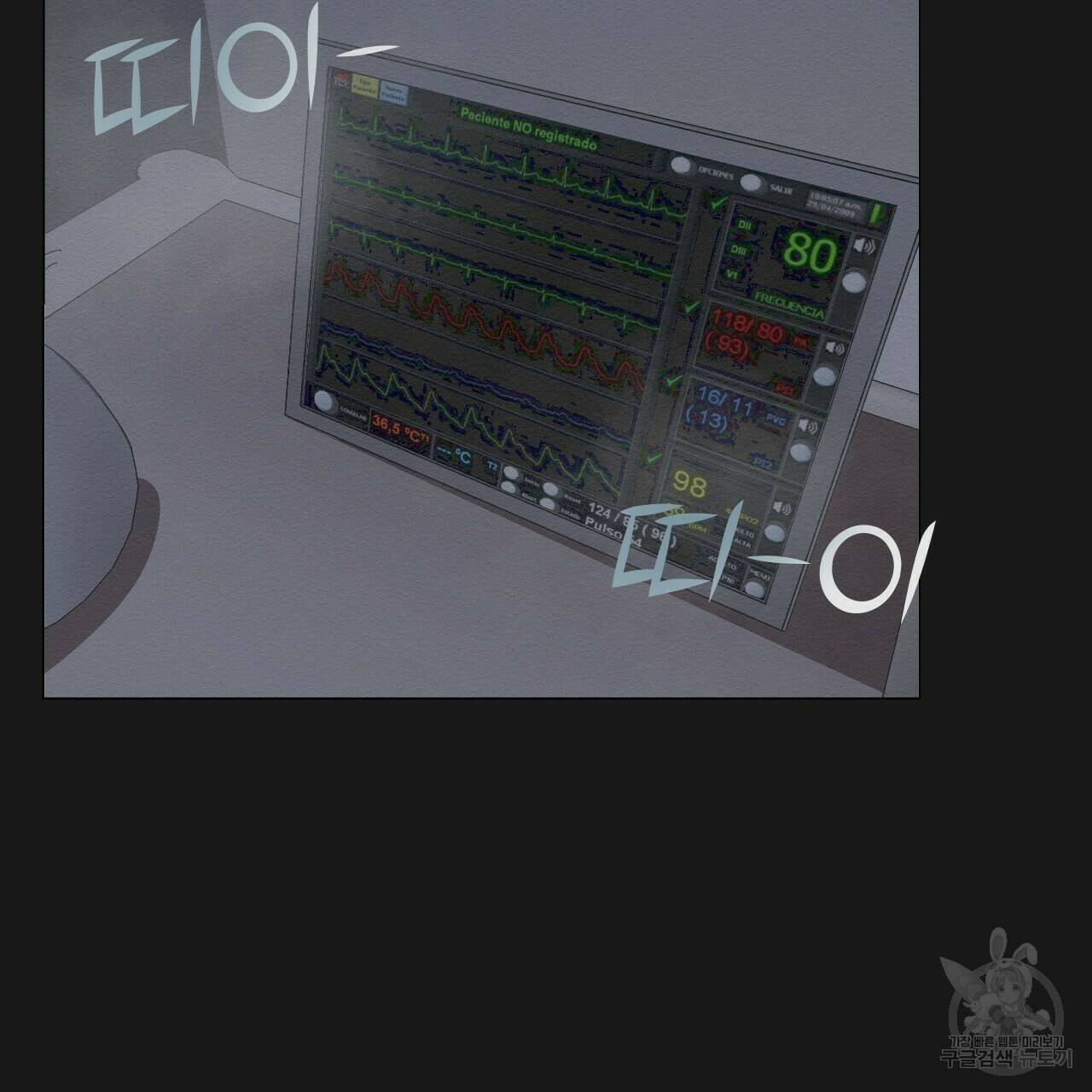 아니라도 8화 45
