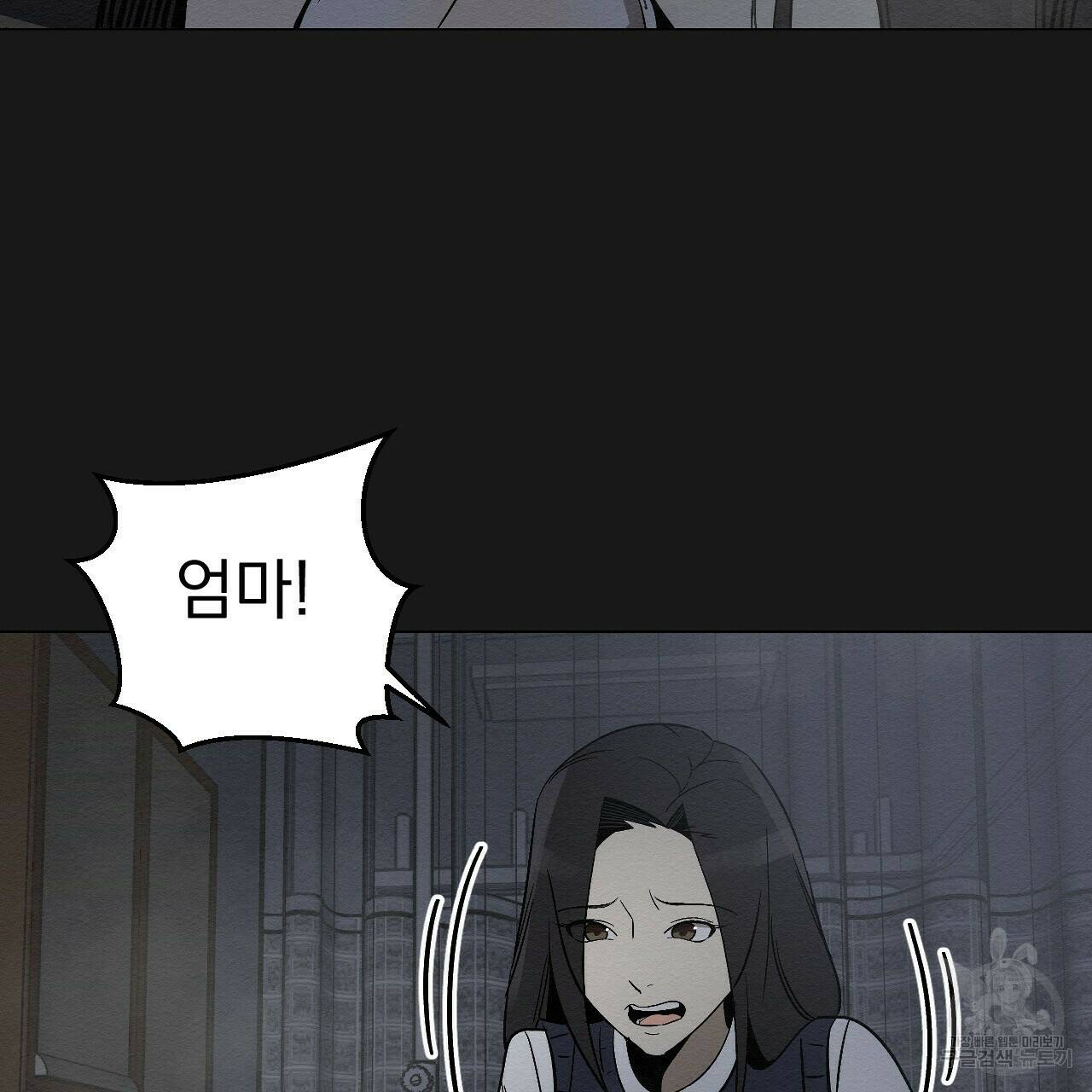 아니라도 8화 49