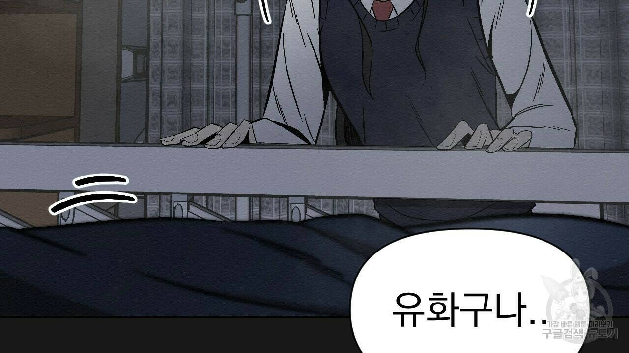 아니라도 8화 50