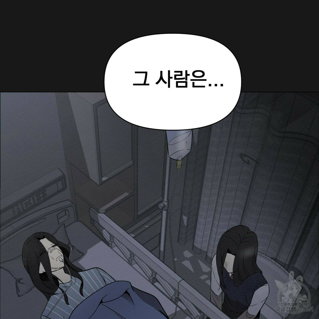 아니라도 8화 55
