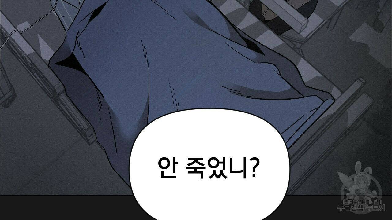 아니라도 8화 56