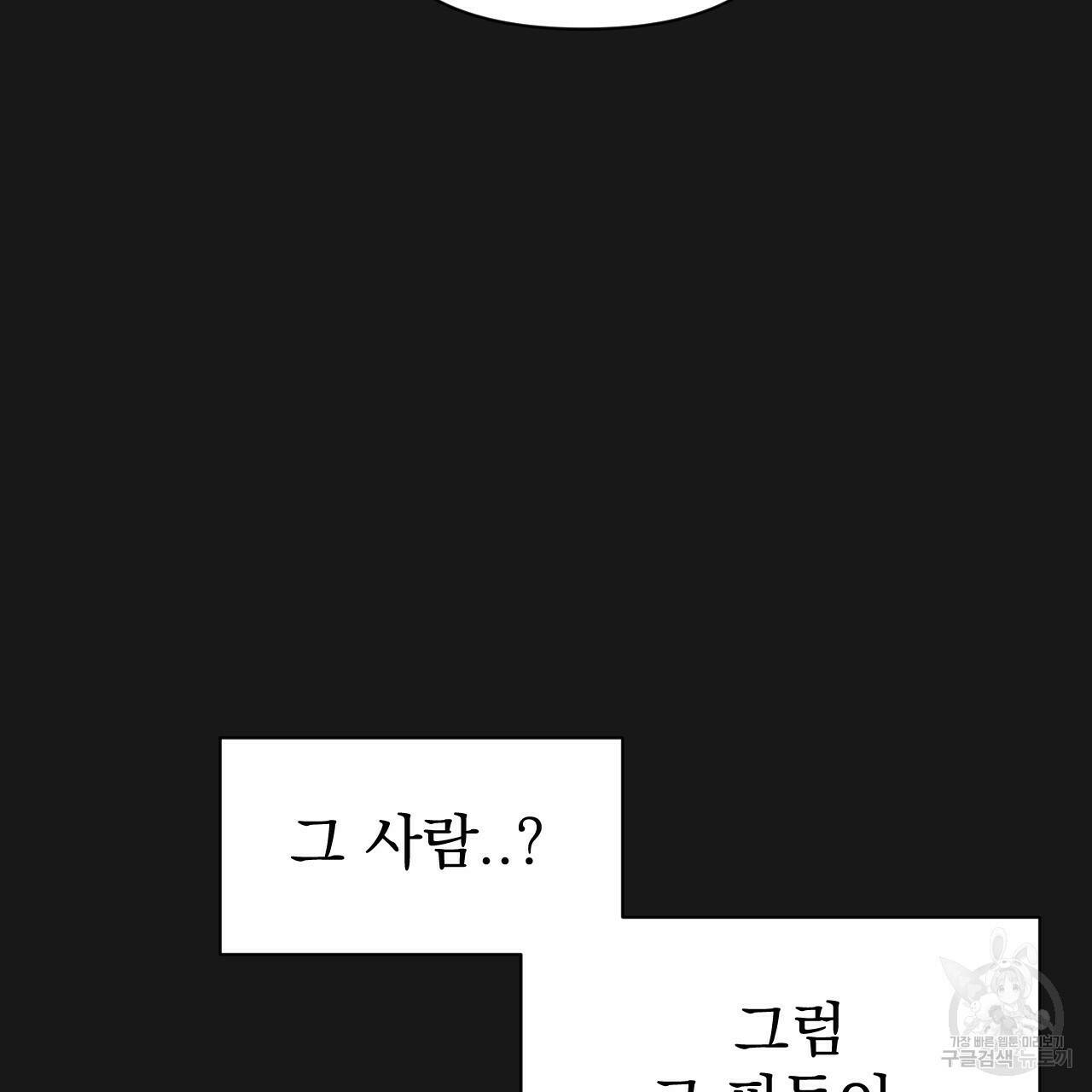 아니라도 8화 57