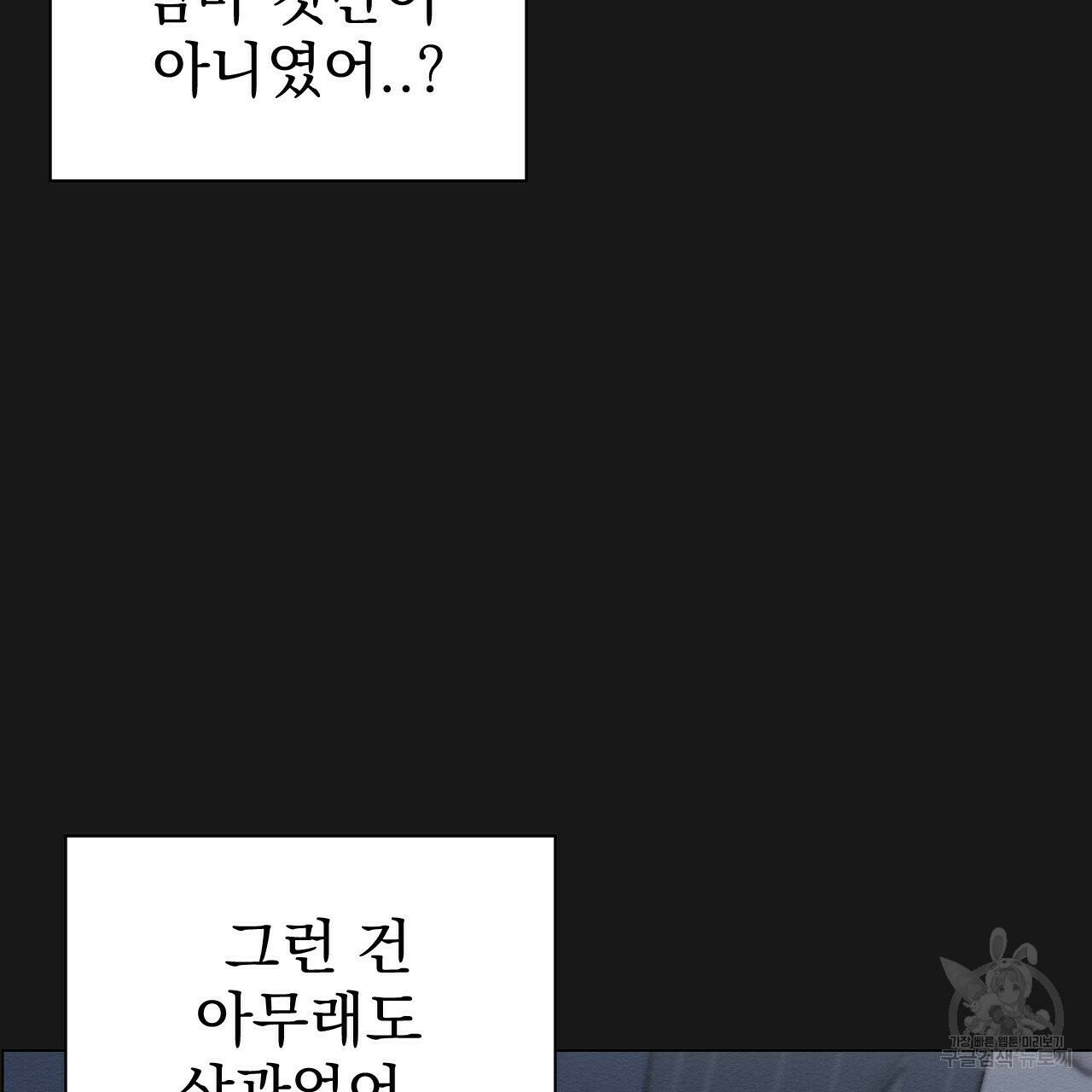 아니라도 8화 59