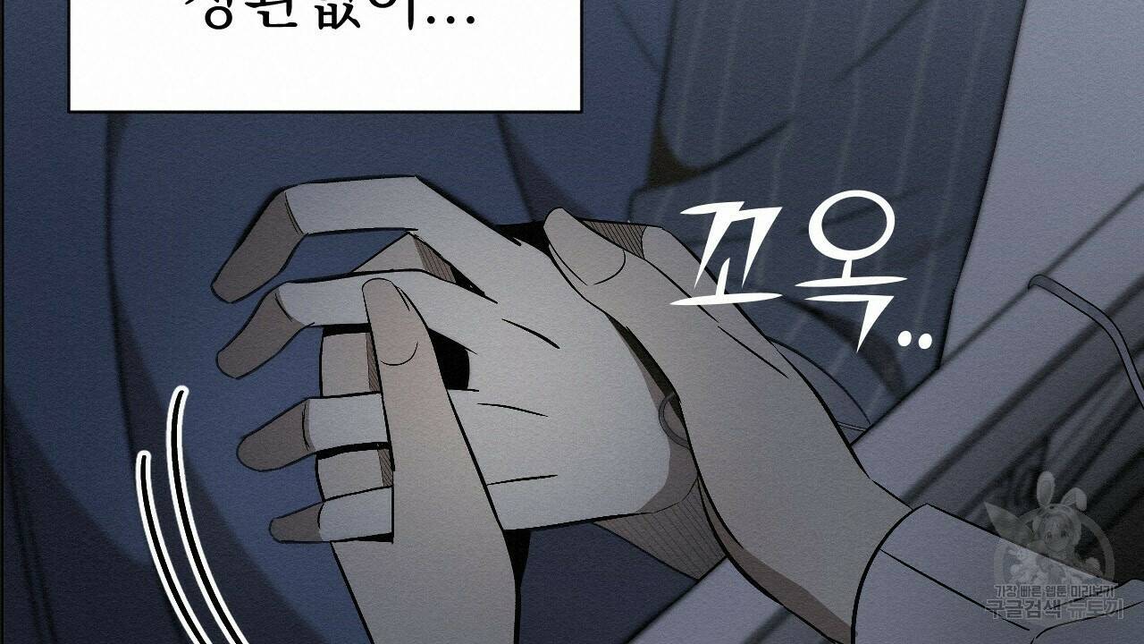 아니라도 8화 60