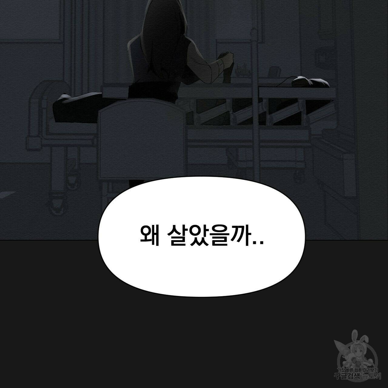 아니라도 8화 63