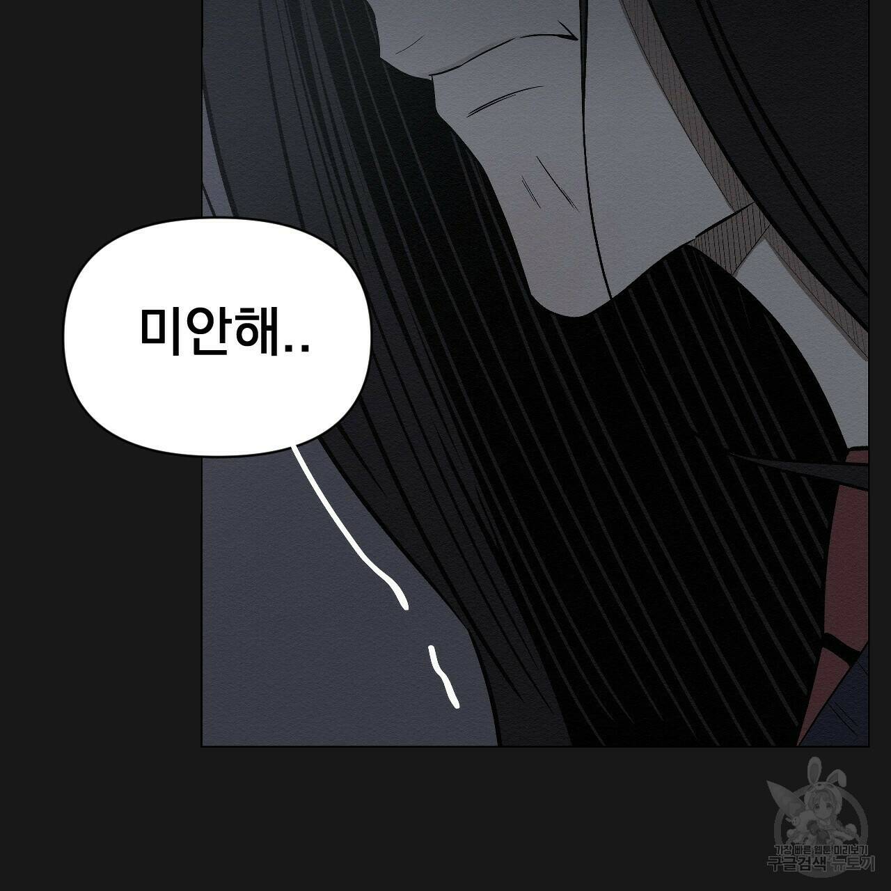 아니라도 8화 65