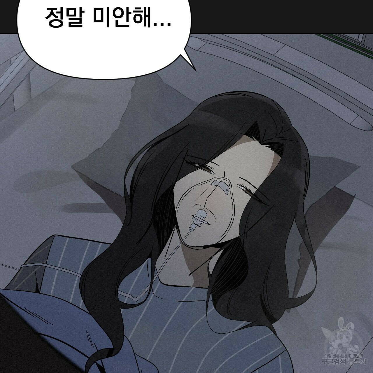 아니라도 8화 67