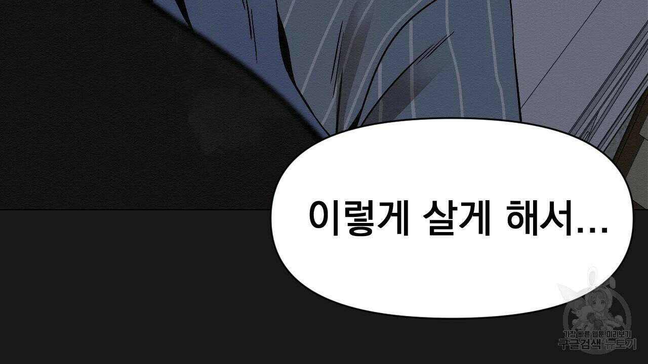 아니라도 8화 68