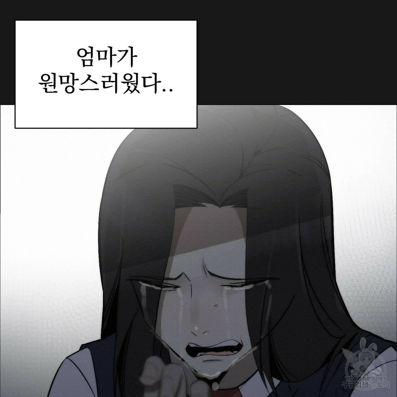 아니라도 8화 69