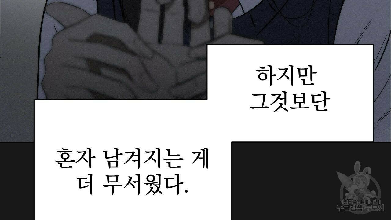 아니라도 8화 70