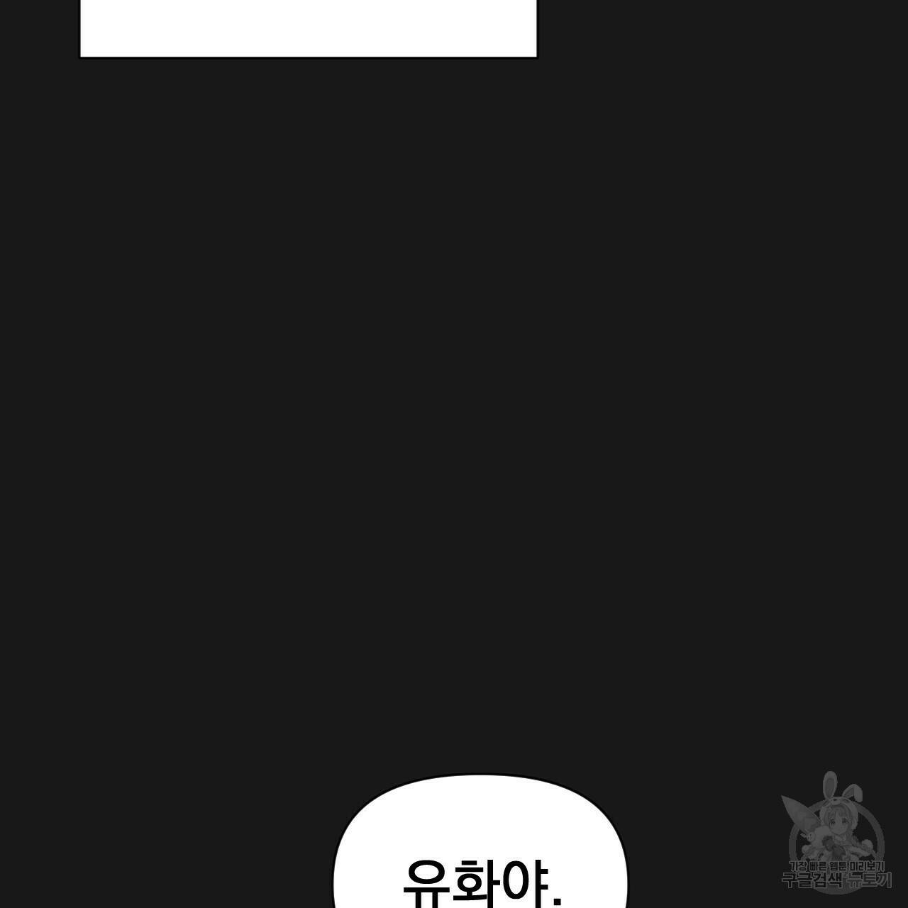 아니라도 8화 71
