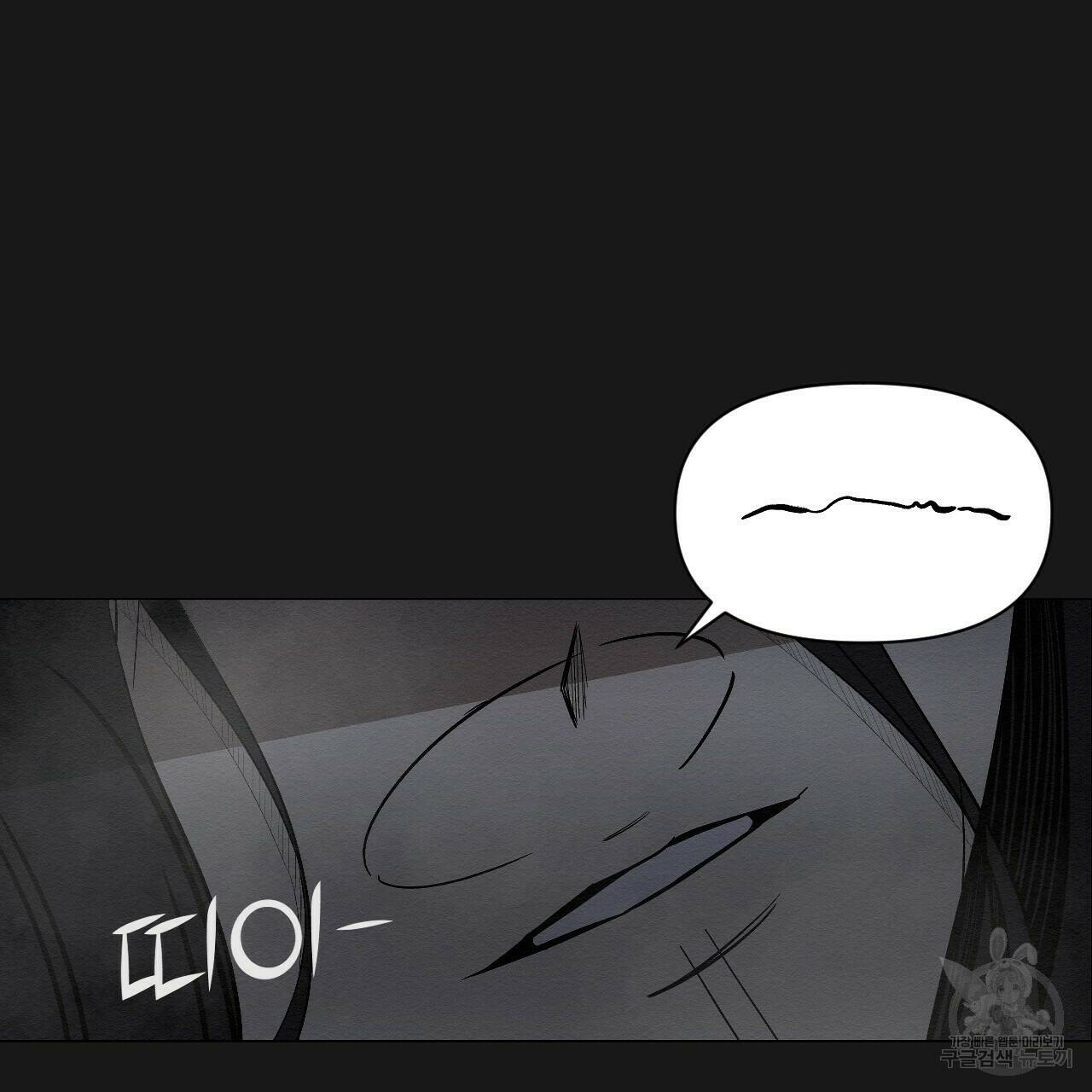 아니라도 8화 73