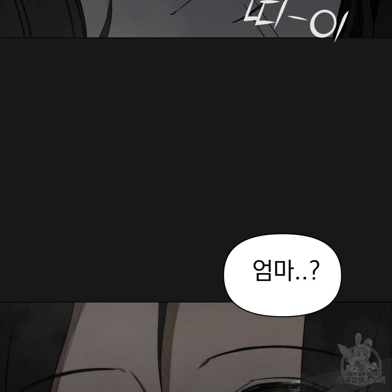 아니라도 8화 75