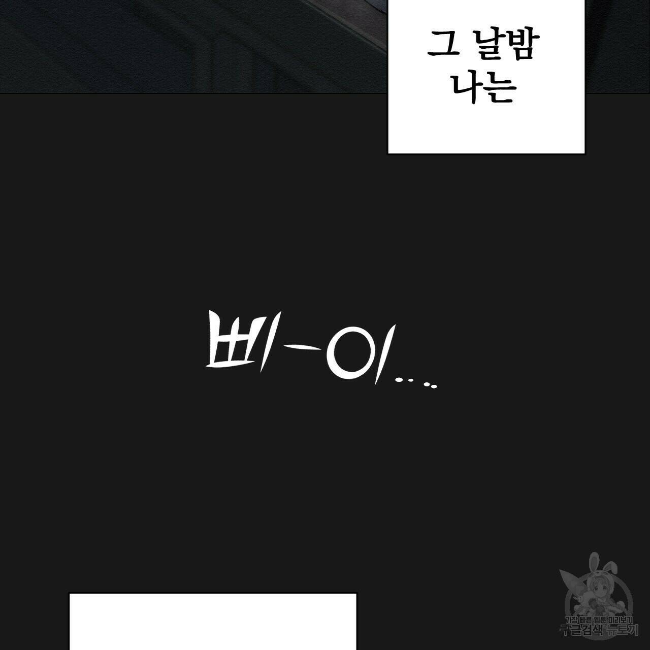 아니라도 8화 79