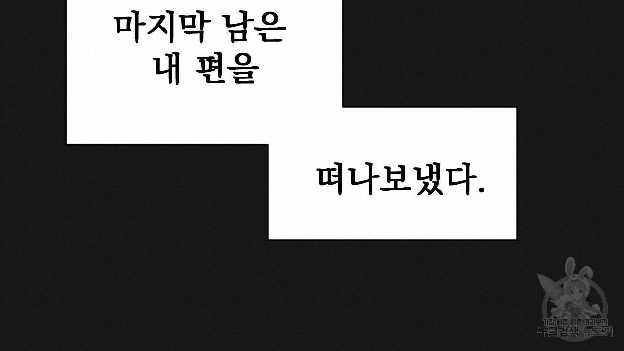 아니라도 8화 80