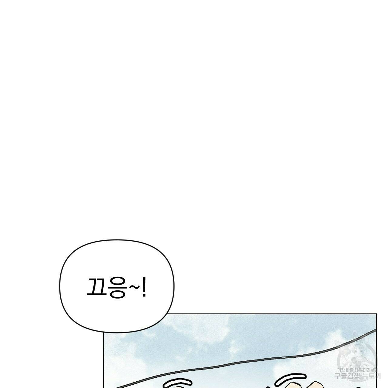 아니라도 8화 83