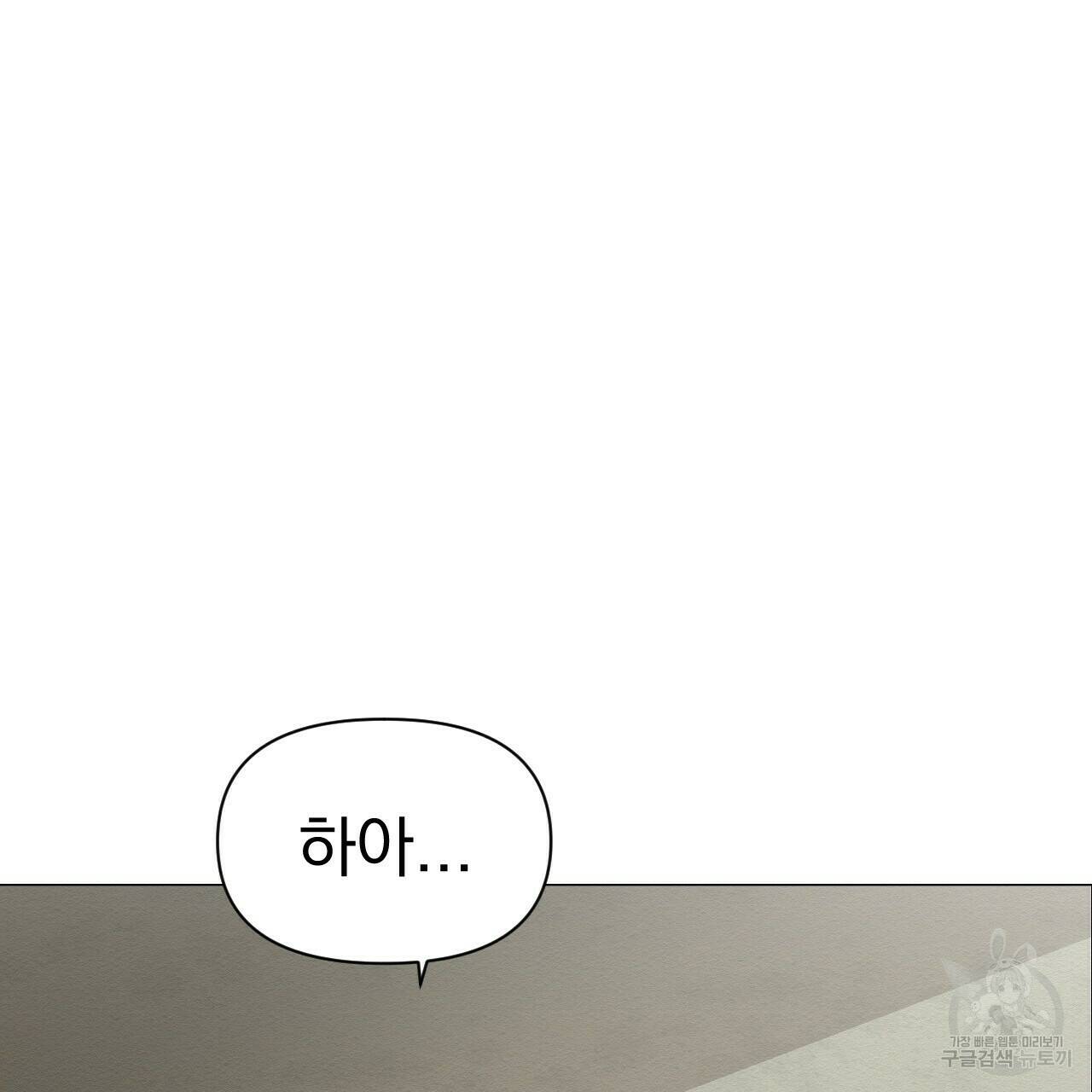 아니라도 8화 85