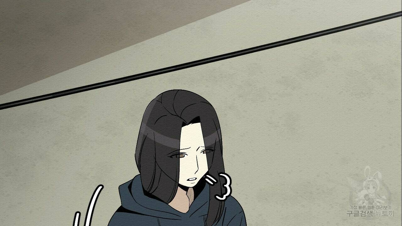 아니라도 8화 86
