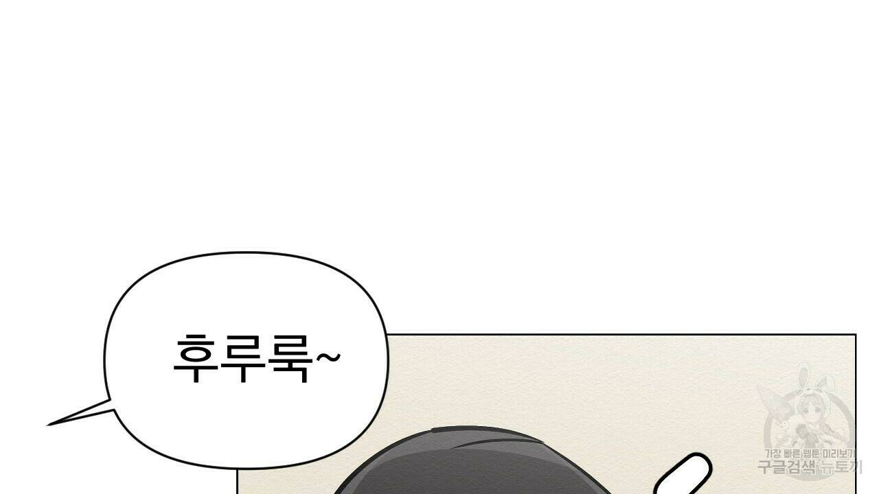 아니라도 8화 88