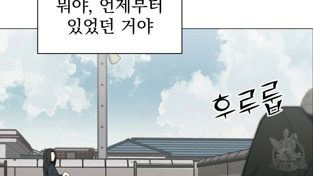 아니라도 8화 92