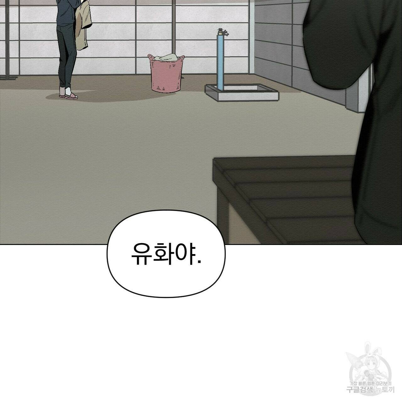 아니라도 8화 93