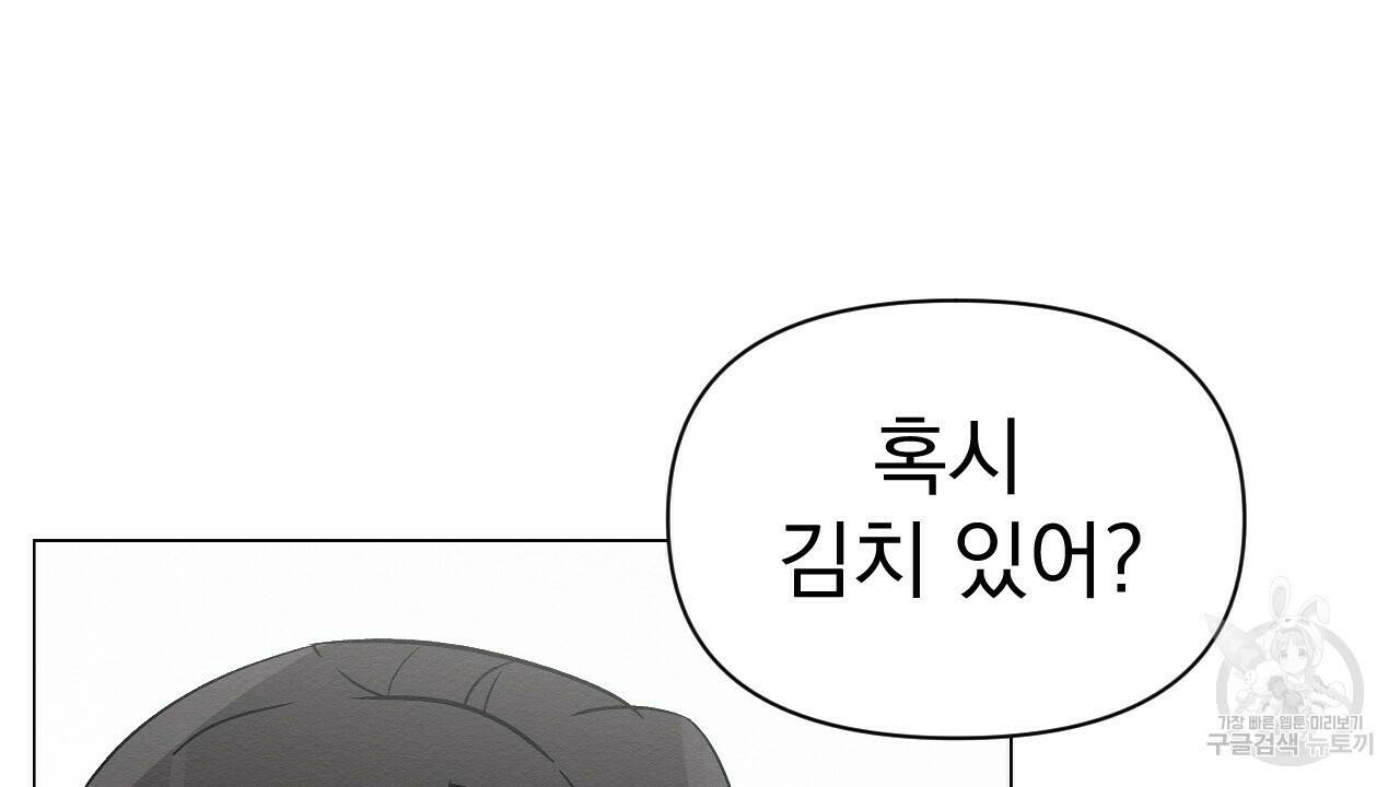 아니라도 8화 94
