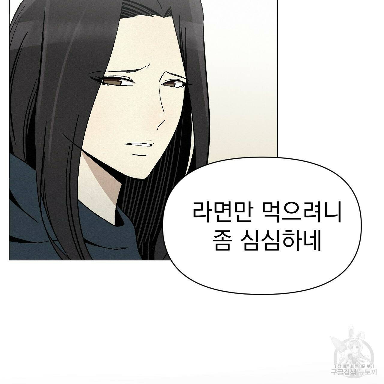 아니라도 8화 95