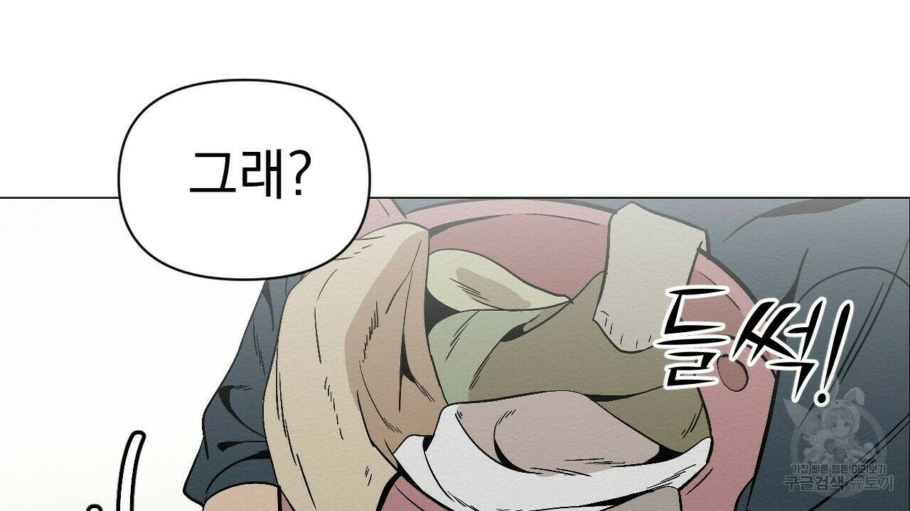 아니라도 8화 102