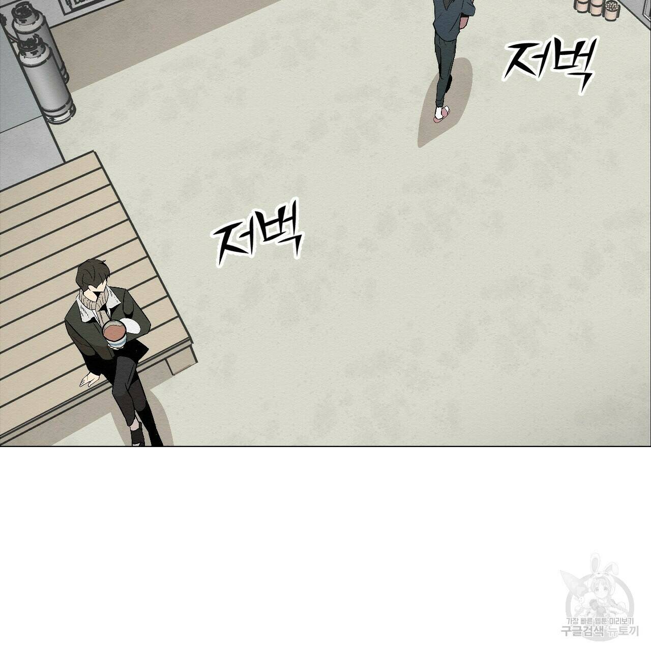 아니라도 8화 105