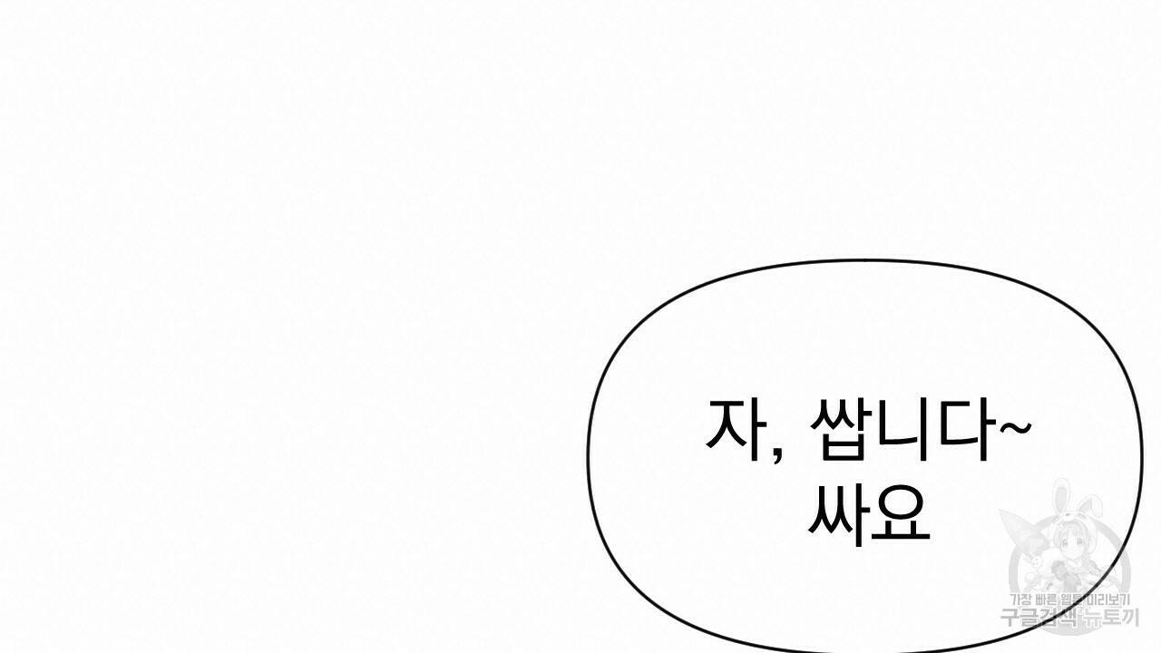 아니라도 8화 120