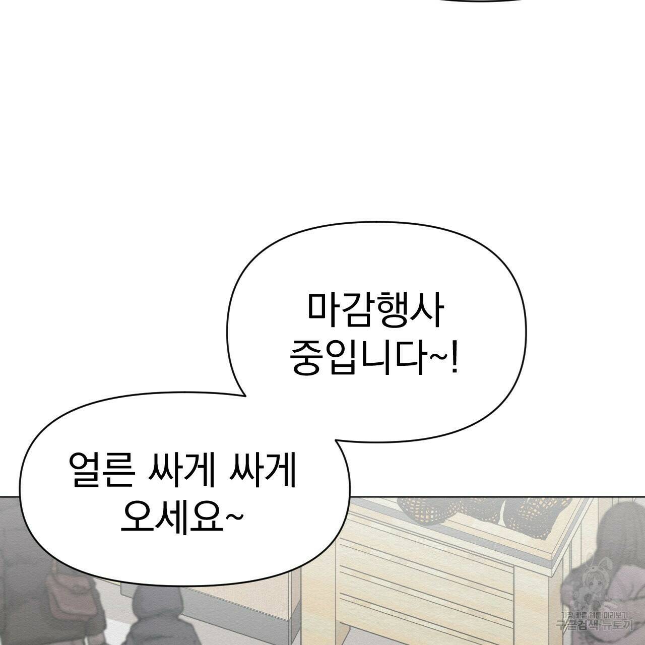 아니라도 8화 121