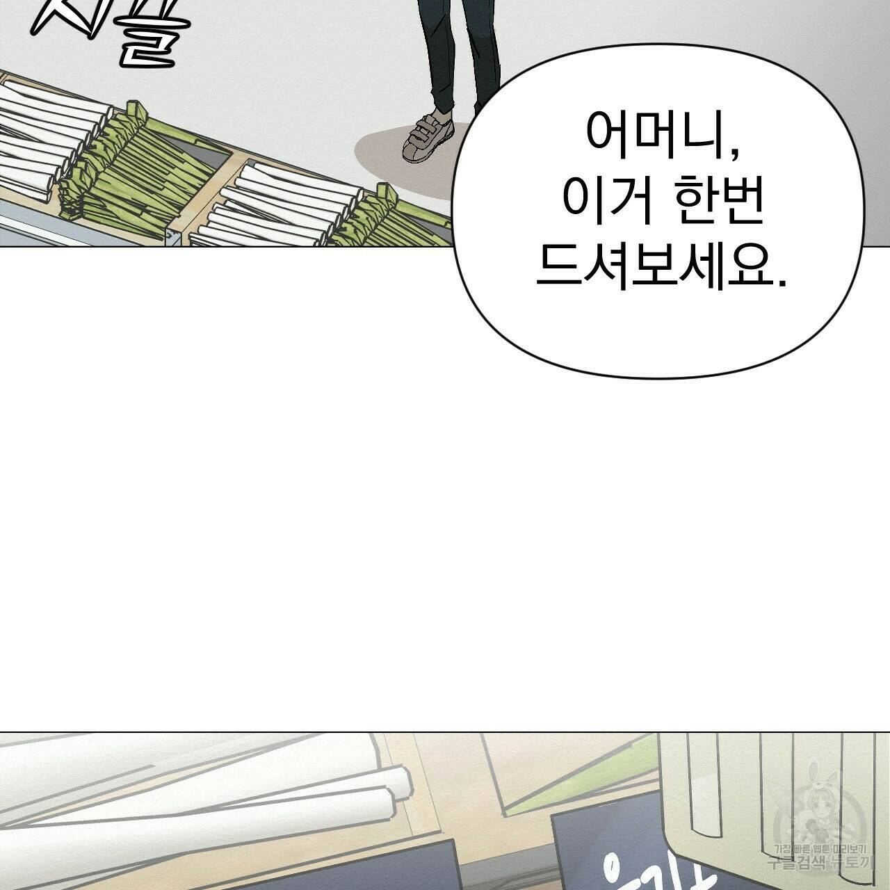 아니라도 8화 123
