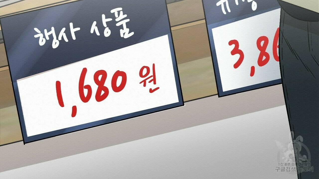 아니라도 8화 124