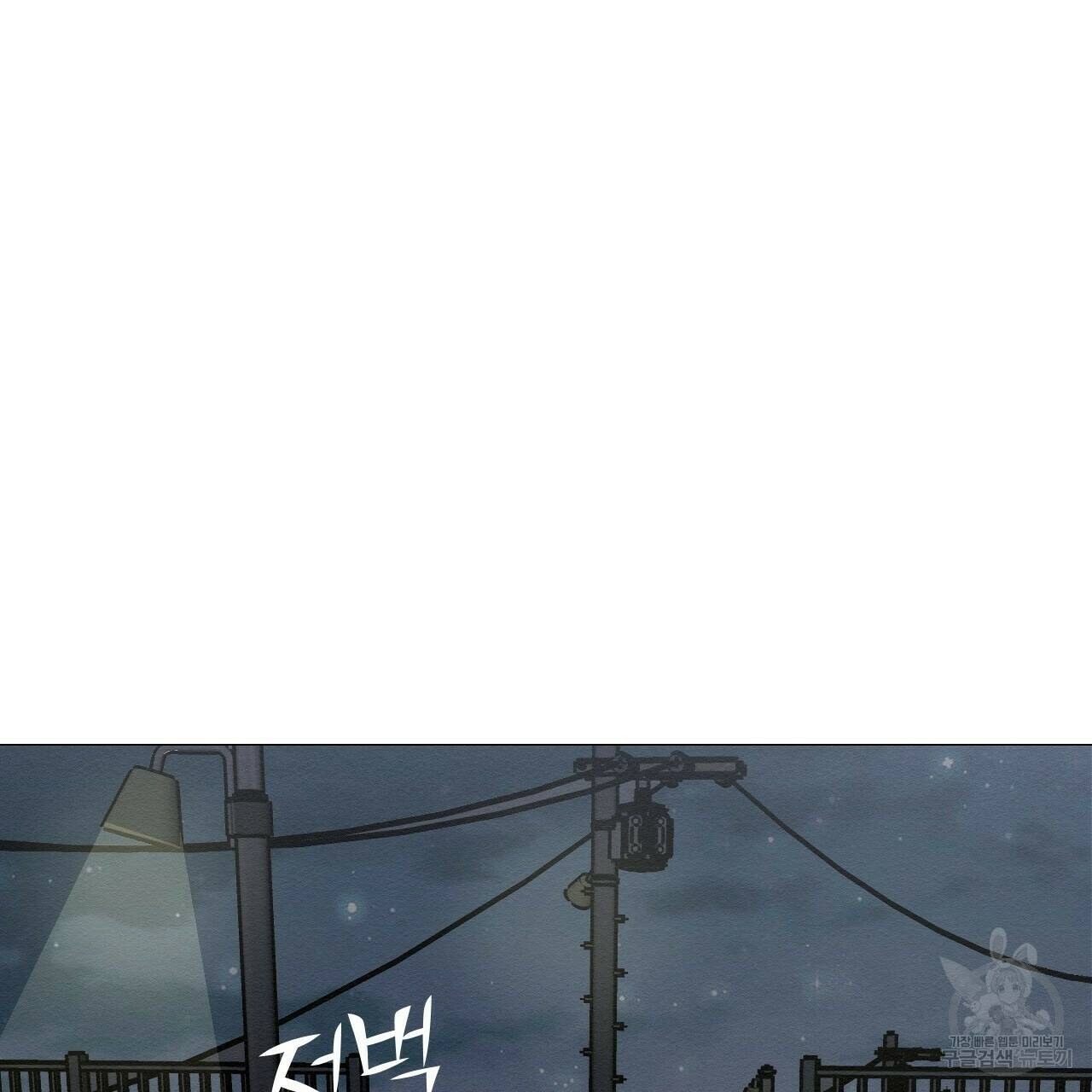 아니라도 8화 141