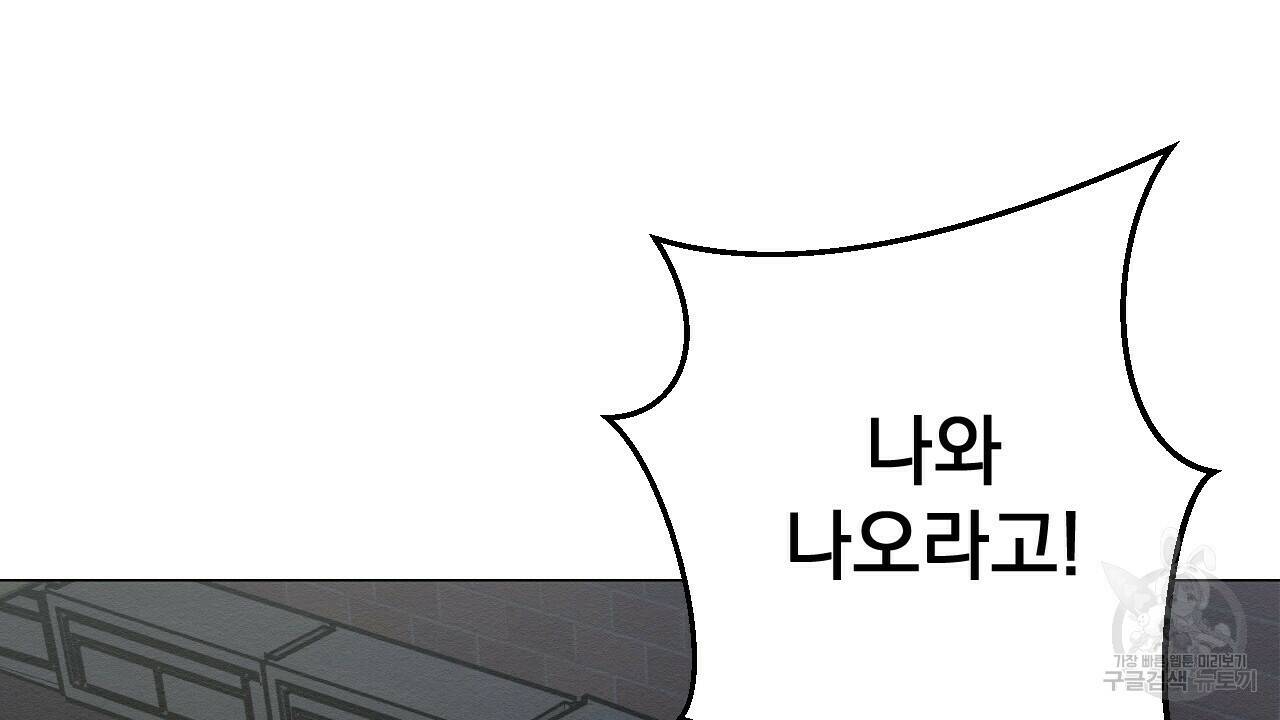 아니라도 8화 144