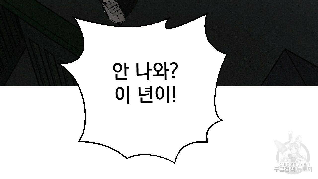 아니라도 8화 146