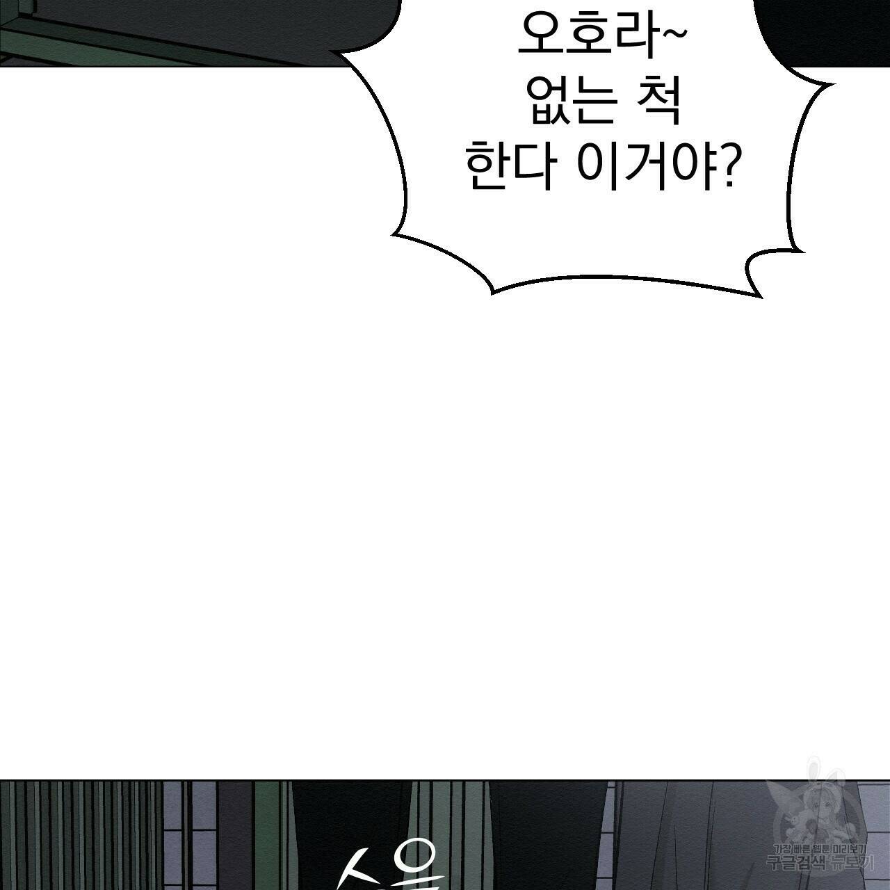 아니라도 8화 149