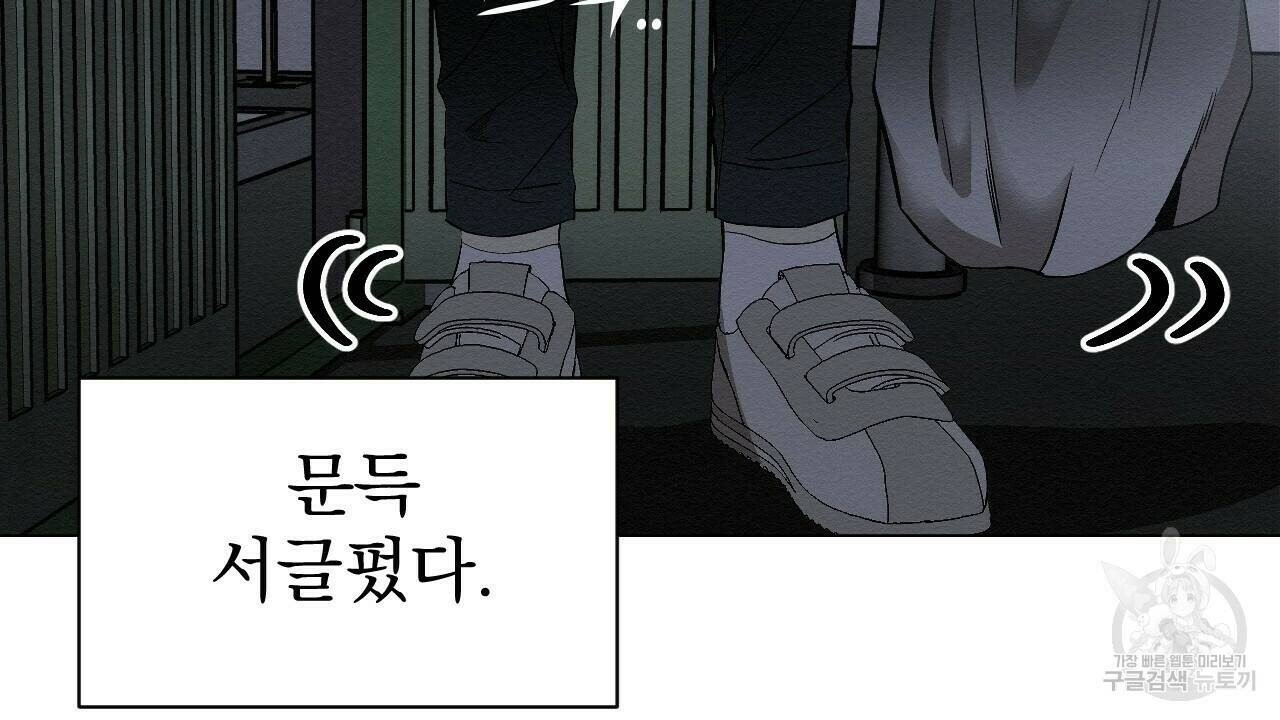 아니라도 8화 150