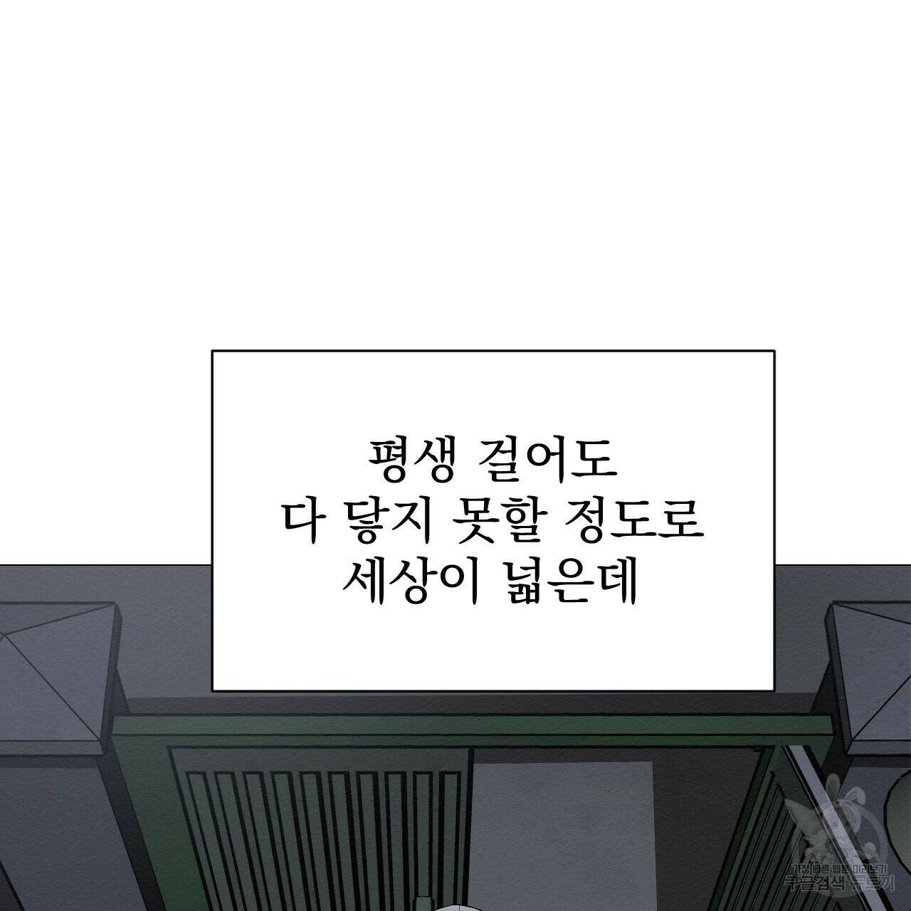 아니라도 8화 151