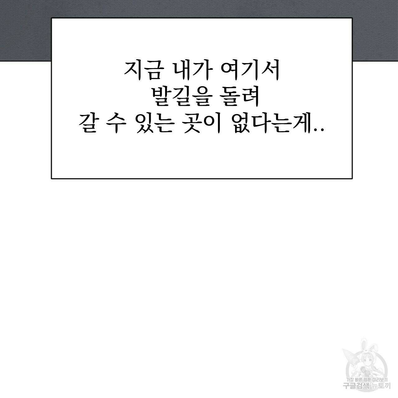 아니라도 8화 153