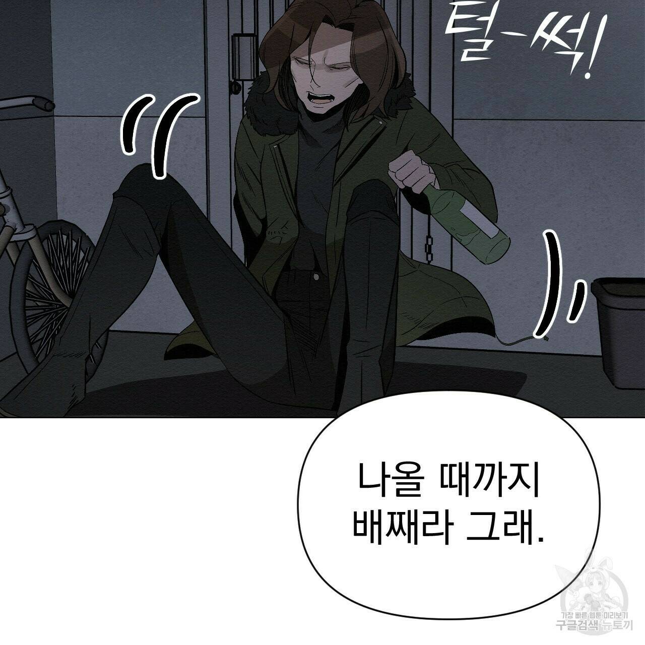아니라도 8화 155
